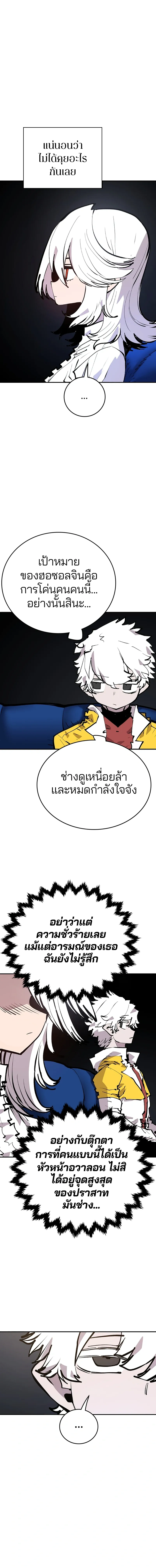 Double Player หน้า 14