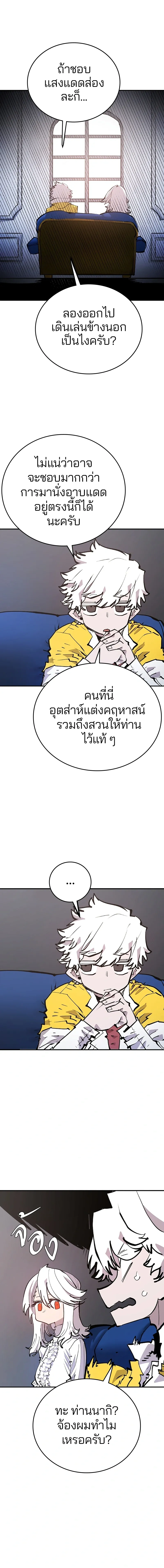 Double Player หน้า 15