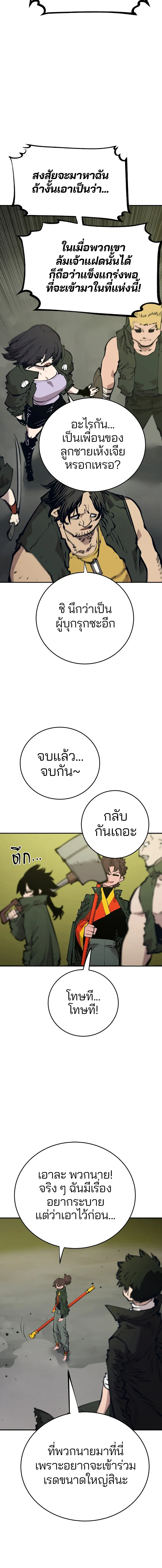 Double Player หน้า 3