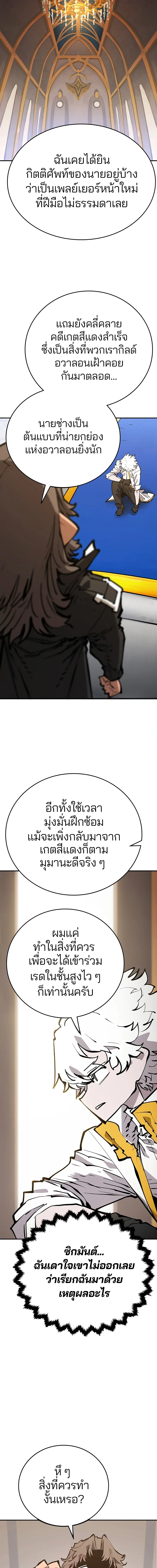 Double Player หน้า 5