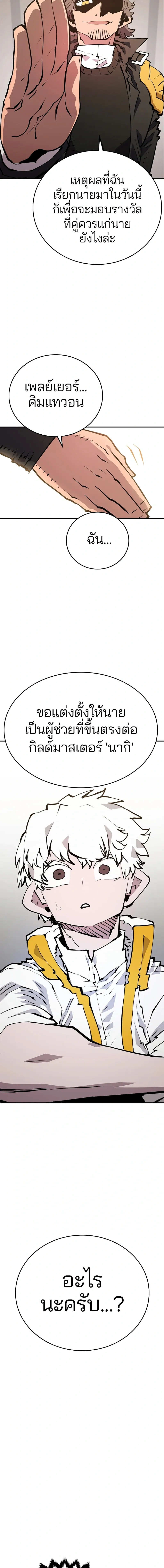 Double Player หน้า 6