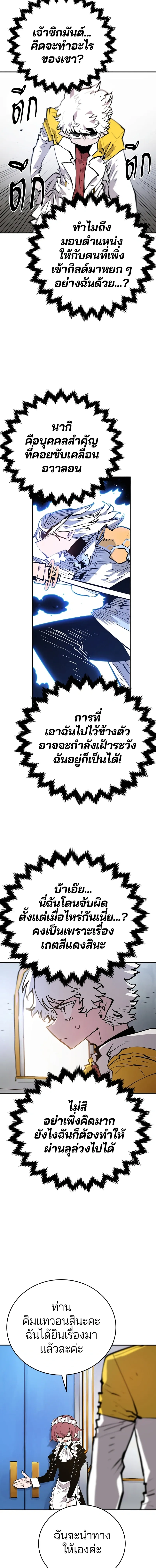 Double Player หน้า 7