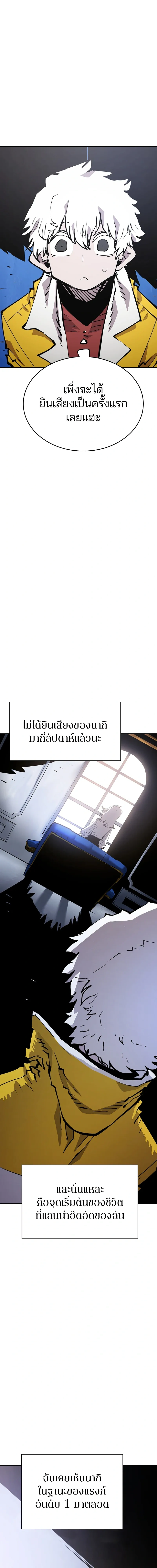 Double Player หน้า 10