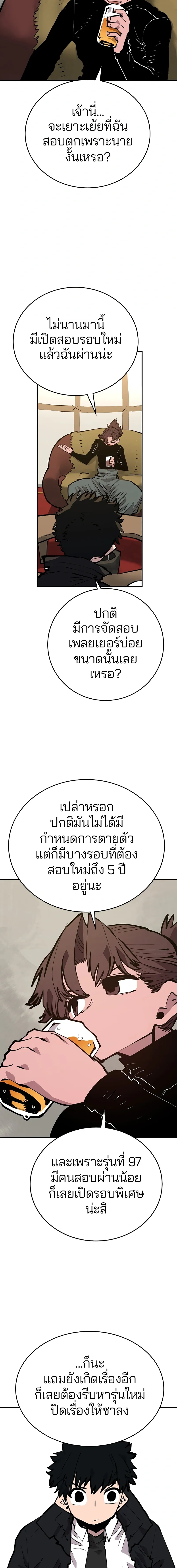 Double Player หน้า 2