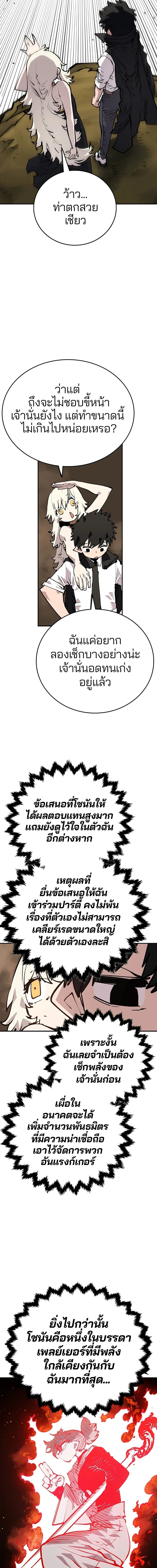 Double Player หน้า 12