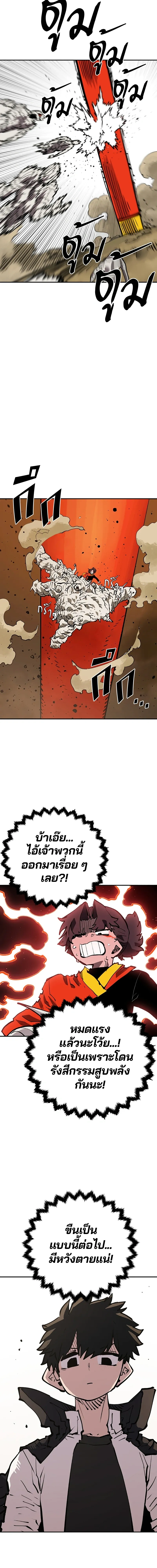 Double Player หน้า 18