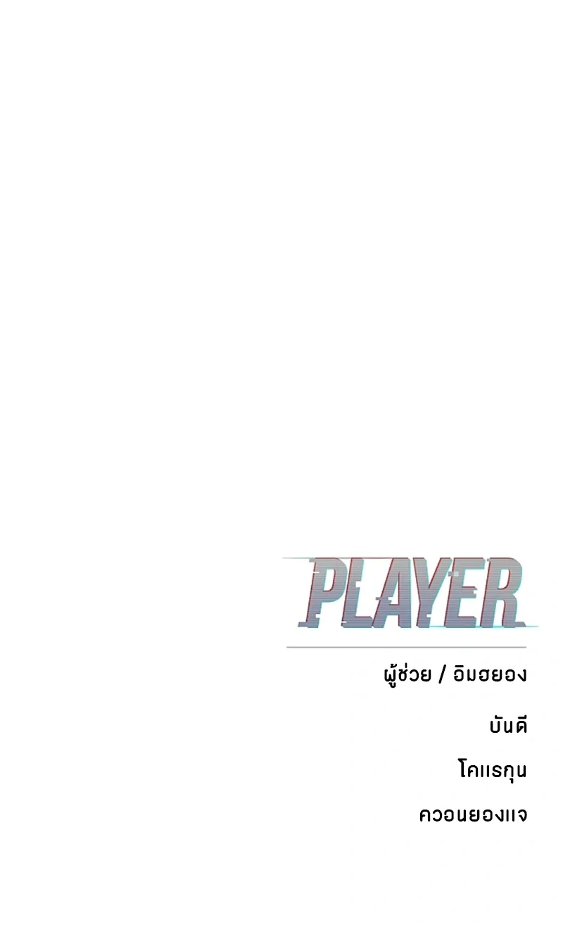 Double Player หน้า 19