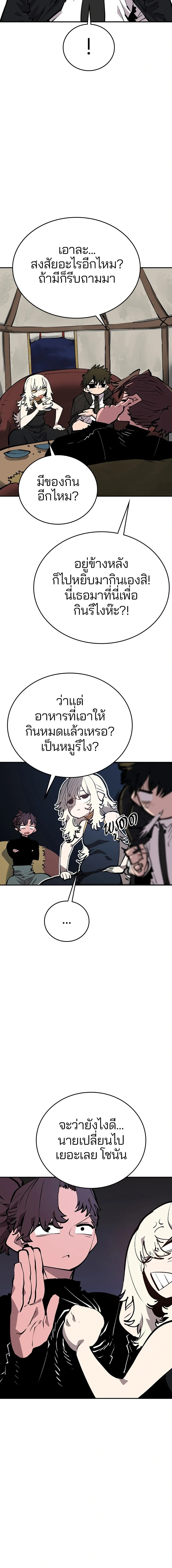 Double Player หน้า 3