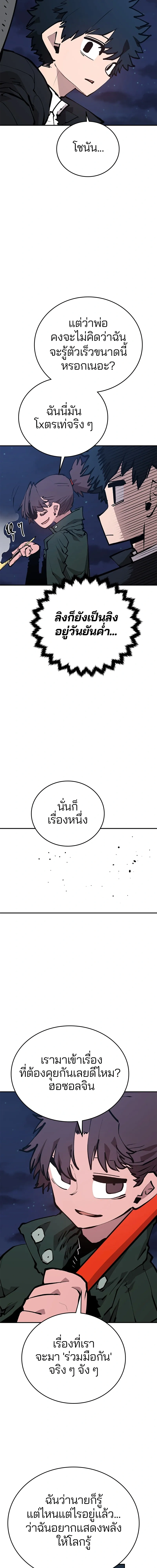 Double Player หน้า 5