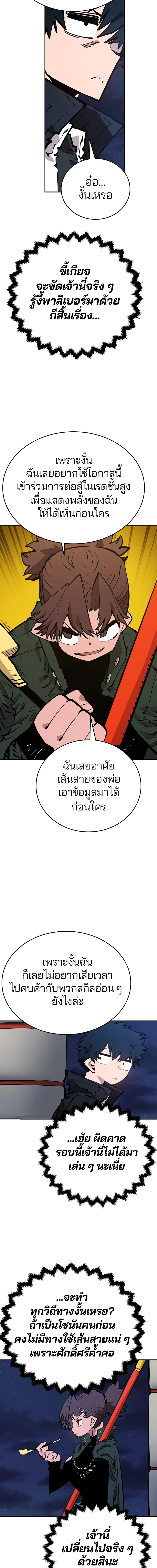 Double Player หน้า 6