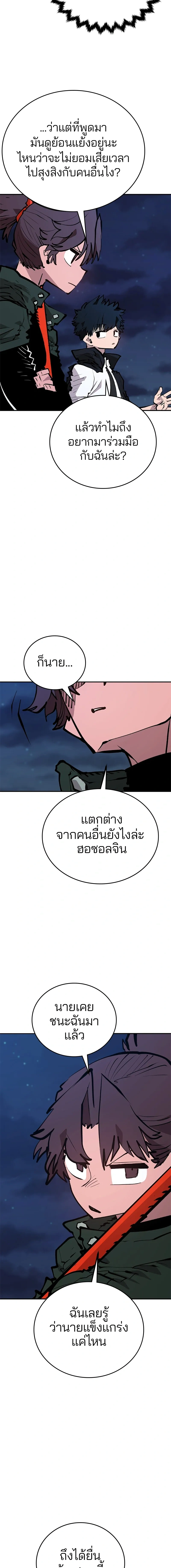 Double Player หน้า 7