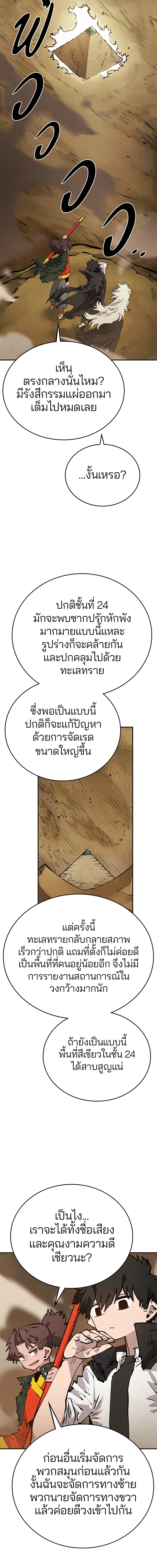 Double Player หน้า 9