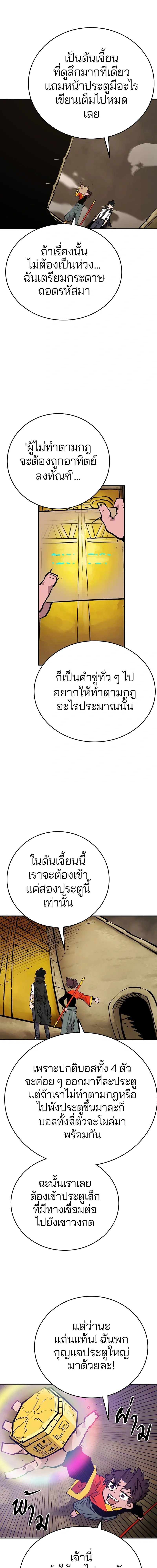 Double Player หน้า 13