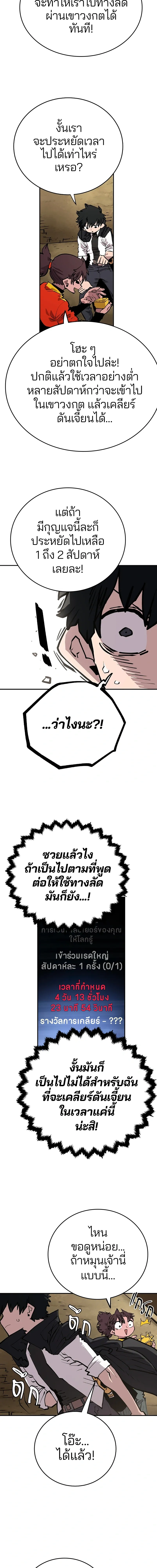 Double Player หน้า 14
