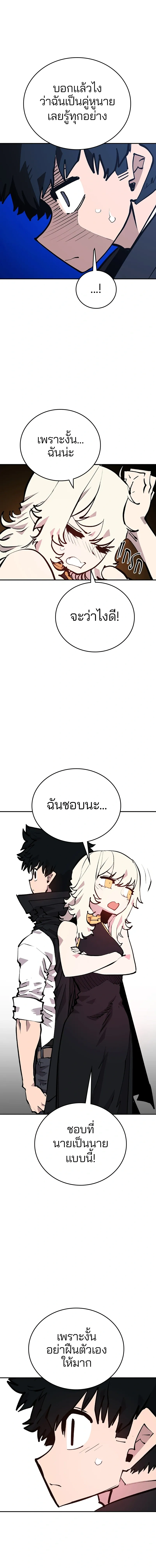 Double Player หน้า 10