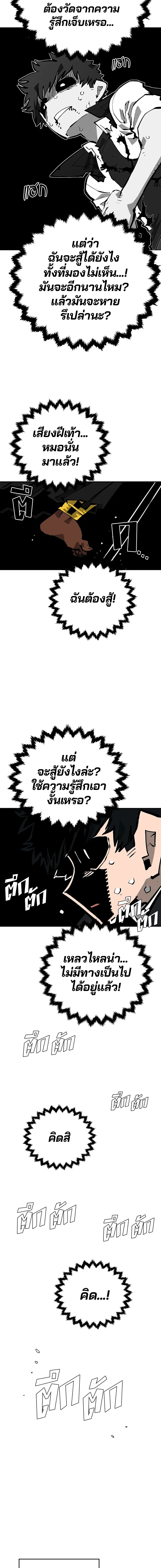Double Player หน้า 16