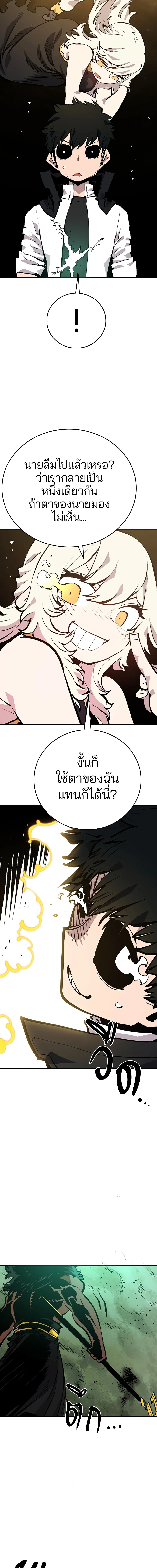 Double Player หน้า 18