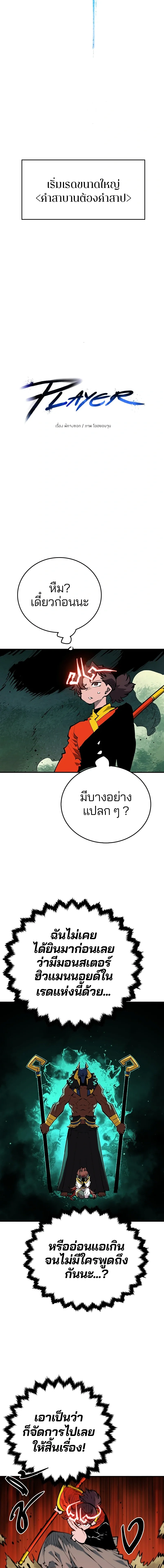 Double Player หน้า 6