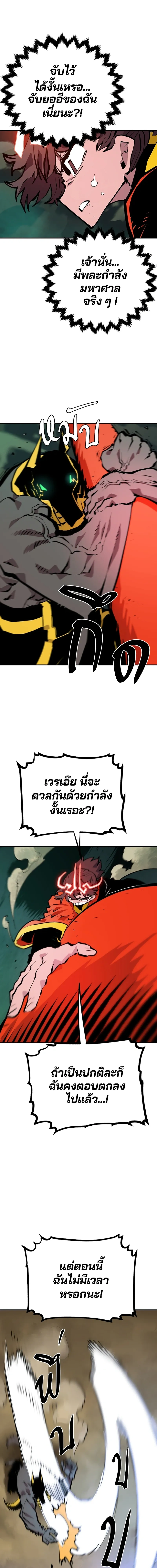 Double Player หน้า 8