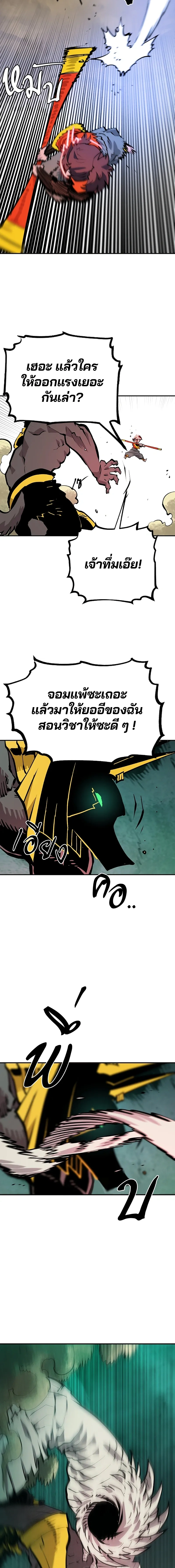 Double Player หน้า 9