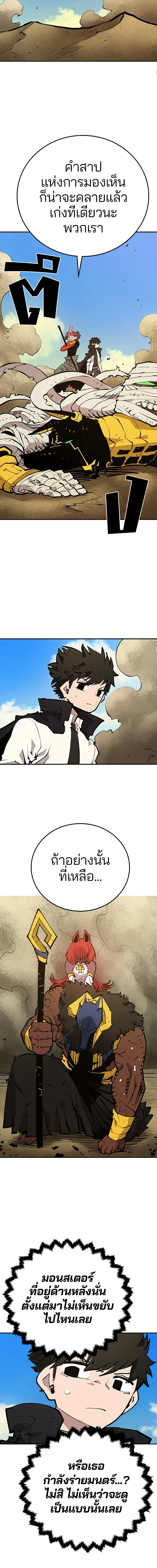 Double Player หน้า 11