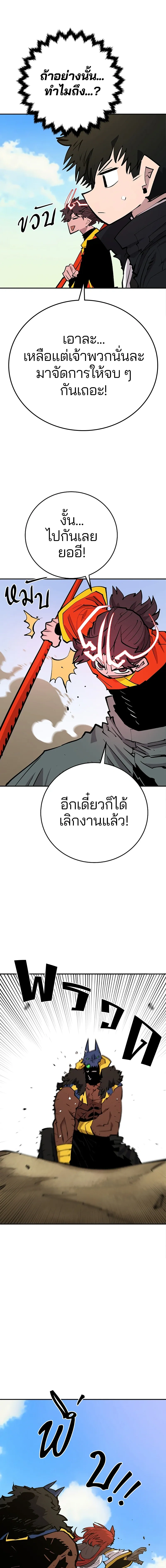 Double Player หน้า 12