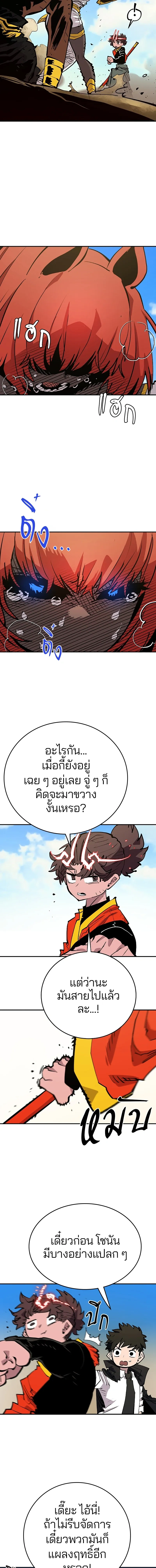 Double Player หน้า 13