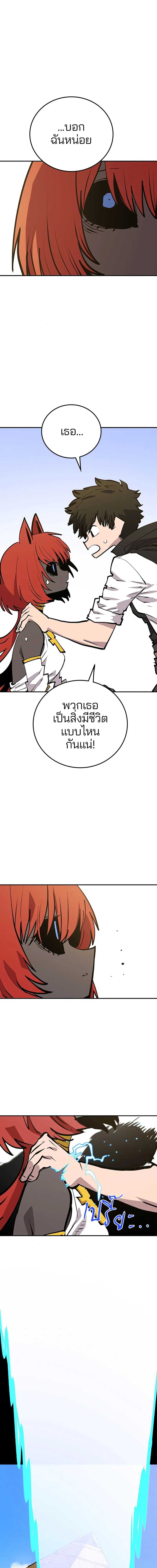 Double Player หน้า 16