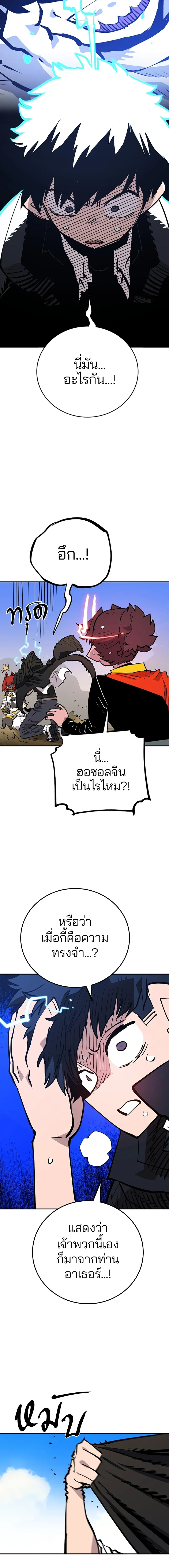 Double Player หน้า 18