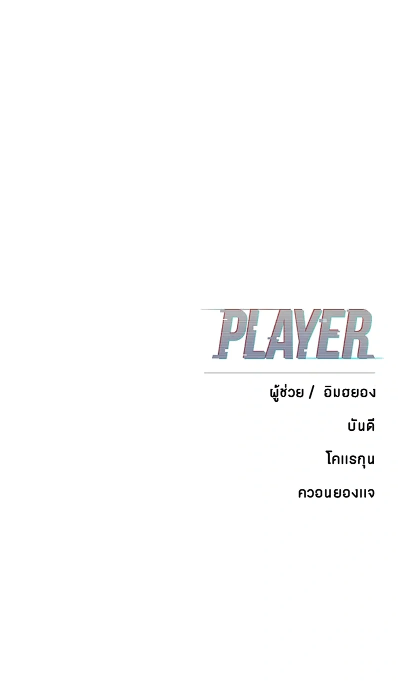 Double Player หน้า 21