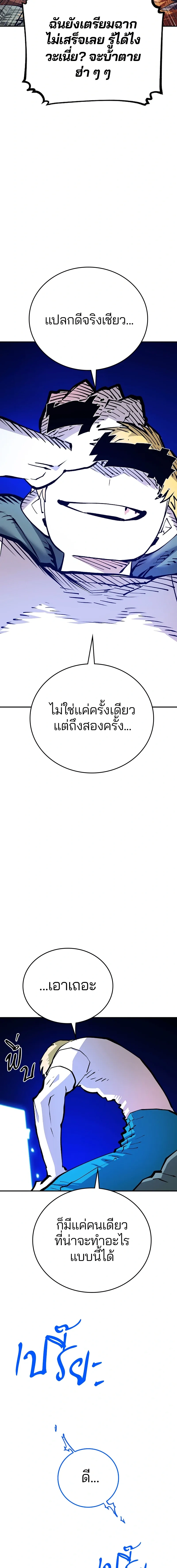 Double Player หน้า 2