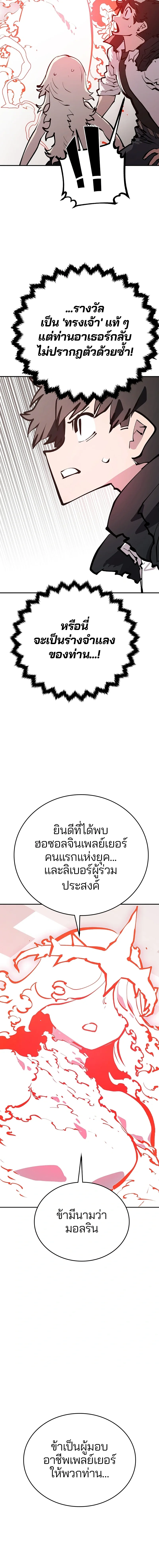 Double Player หน้า 16