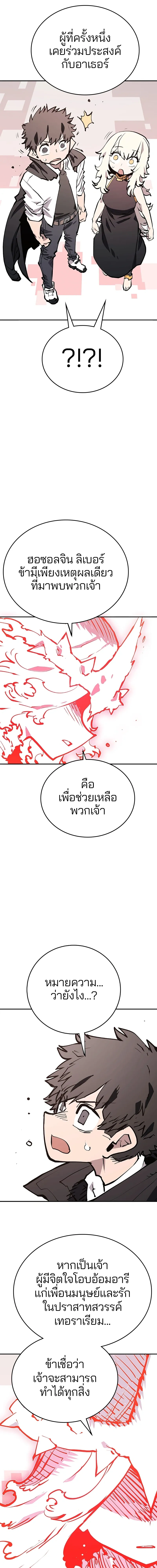 Double Player หน้า 17
