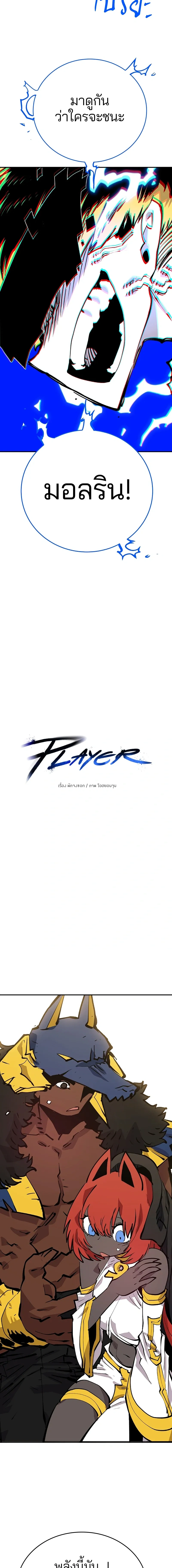 Double Player หน้า 3