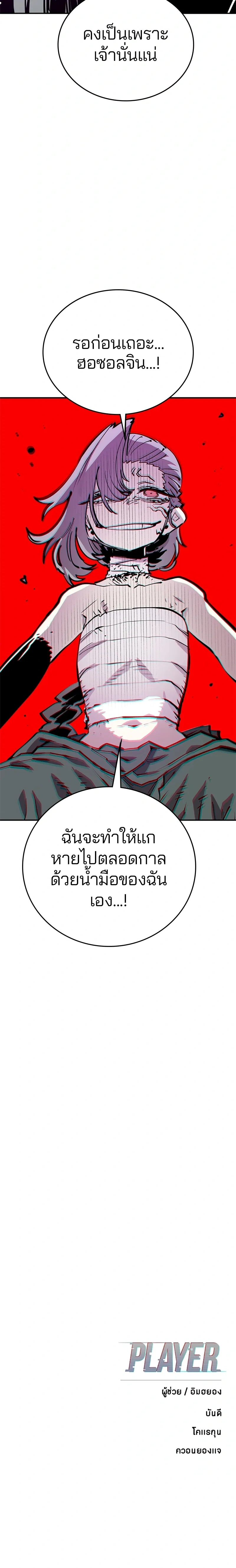 Double Player หน้า 22