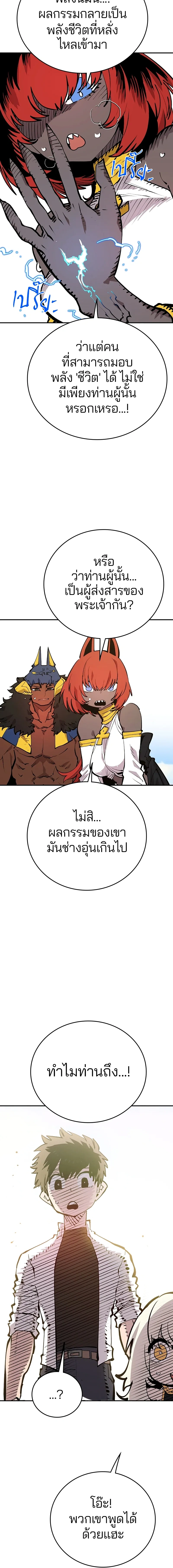 Double Player หน้า 4