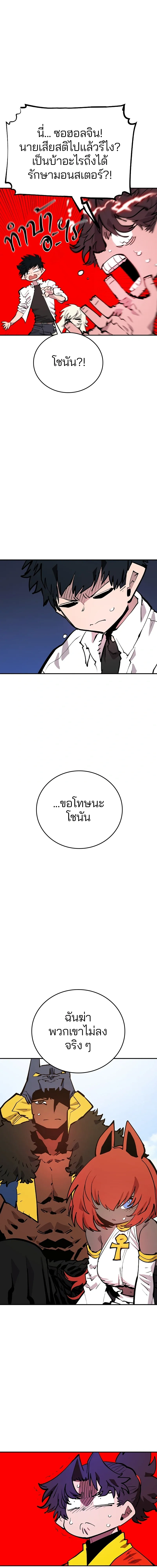 Double Player หน้า 5