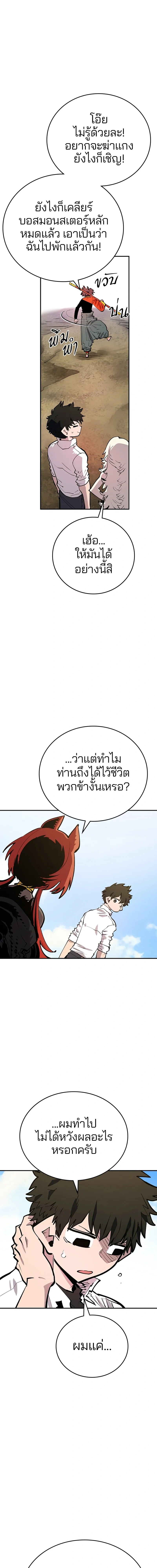 Double Player หน้า 6