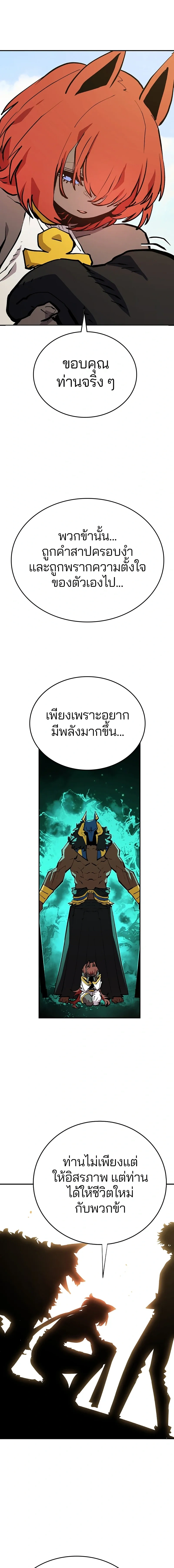 Double Player หน้า 9