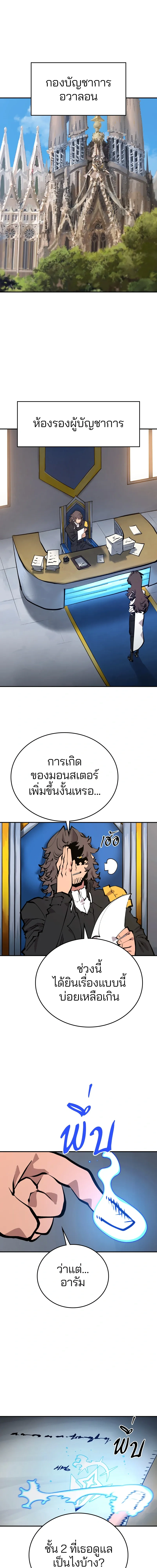 Double Player หน้า 1