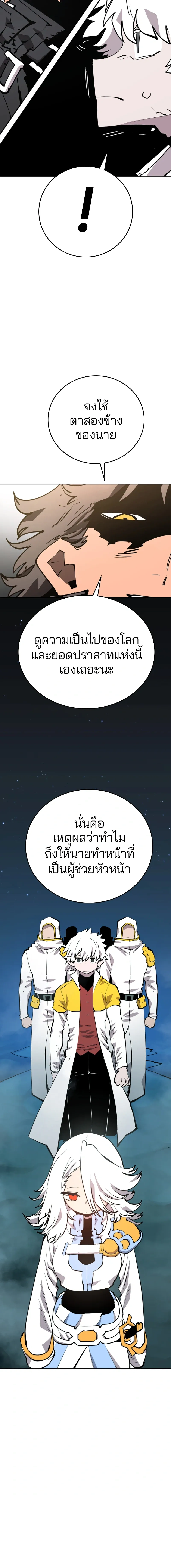 Double Player หน้า 11