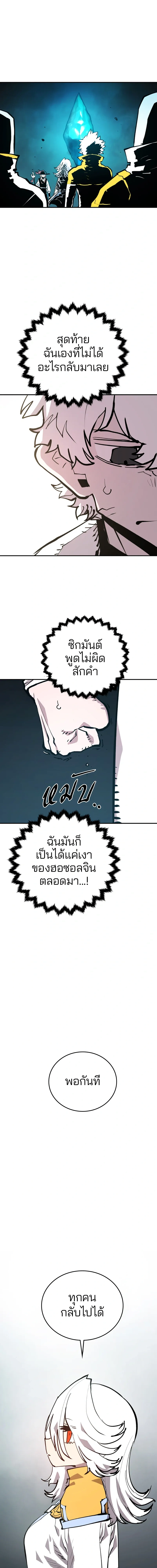 Double Player หน้า 12