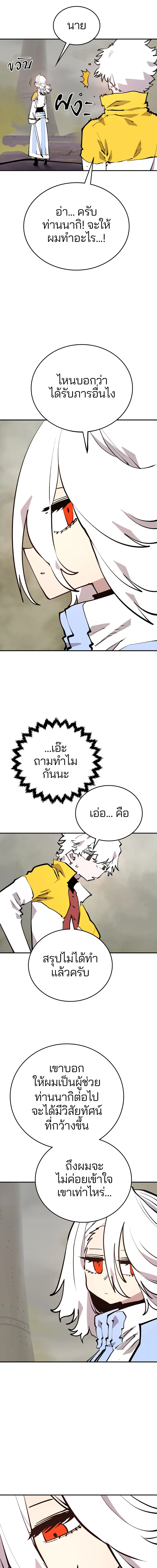 Double Player หน้า 15