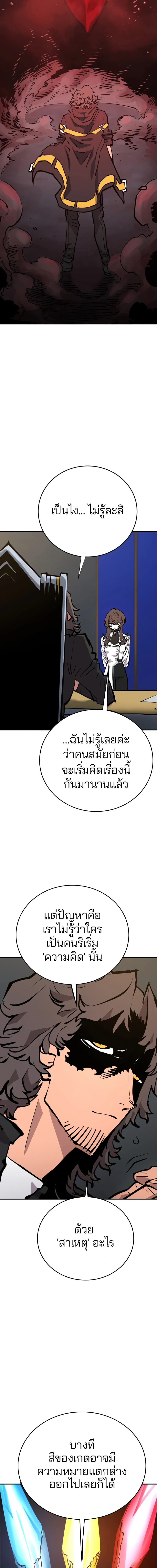 Double Player หน้า 4