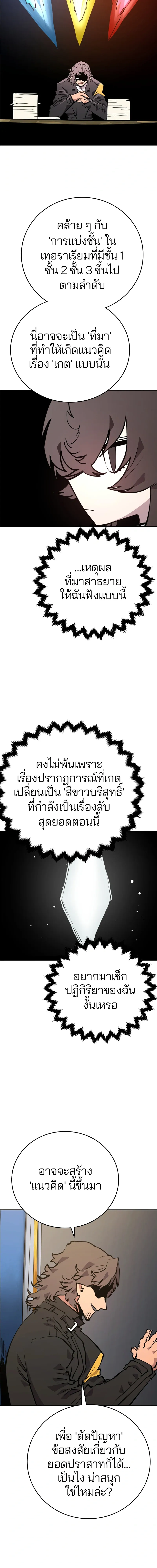 Double Player หน้า 5