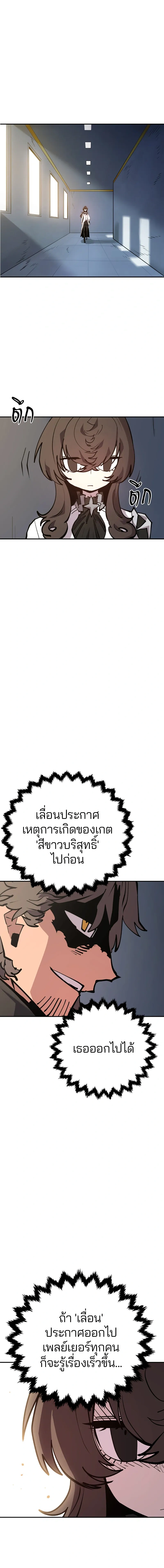 Double Player หน้า 6