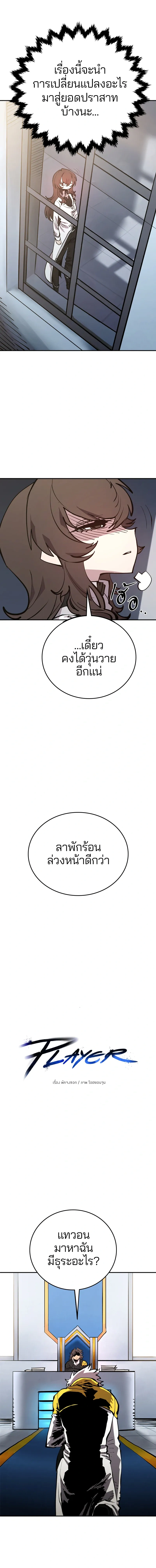 Double Player หน้า 7