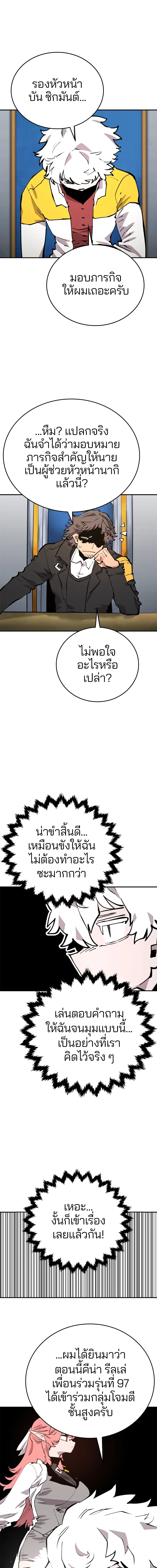 Double Player หน้า 8