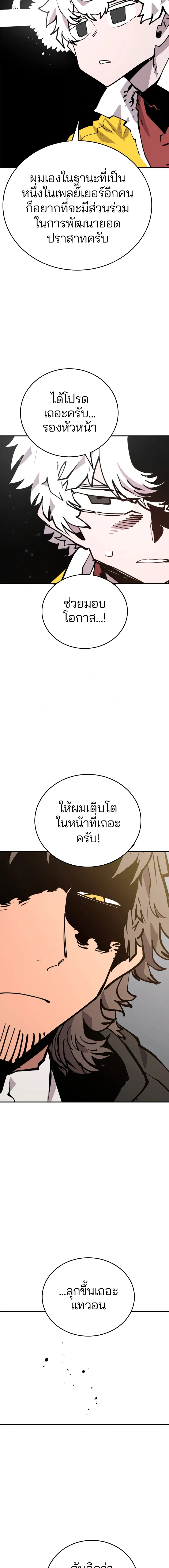 Double Player หน้า 9