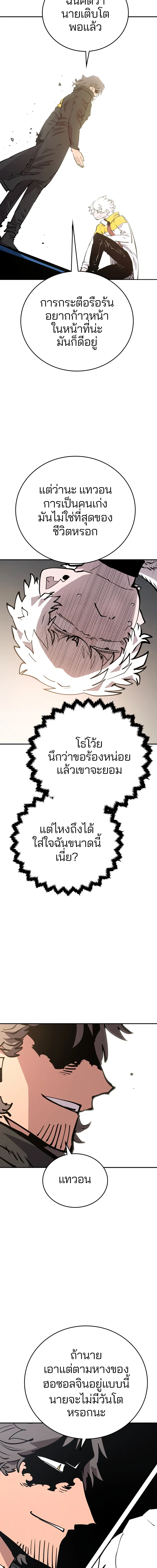 Double Player หน้า 10